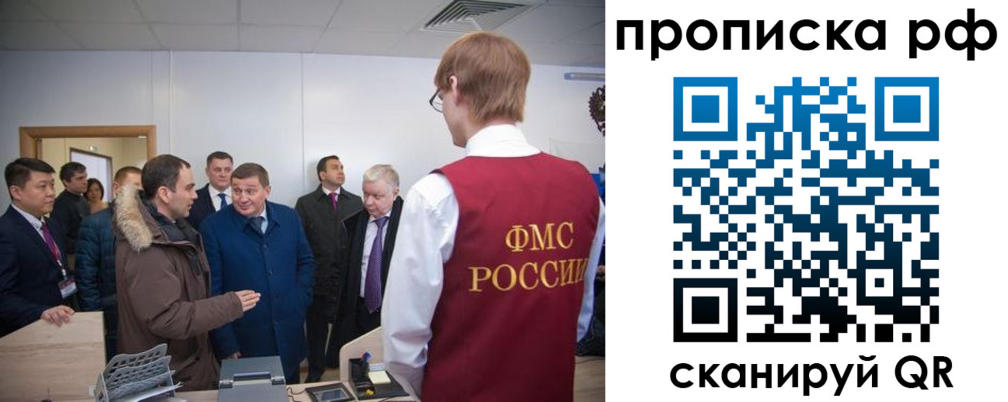 временная прописка в Электростали