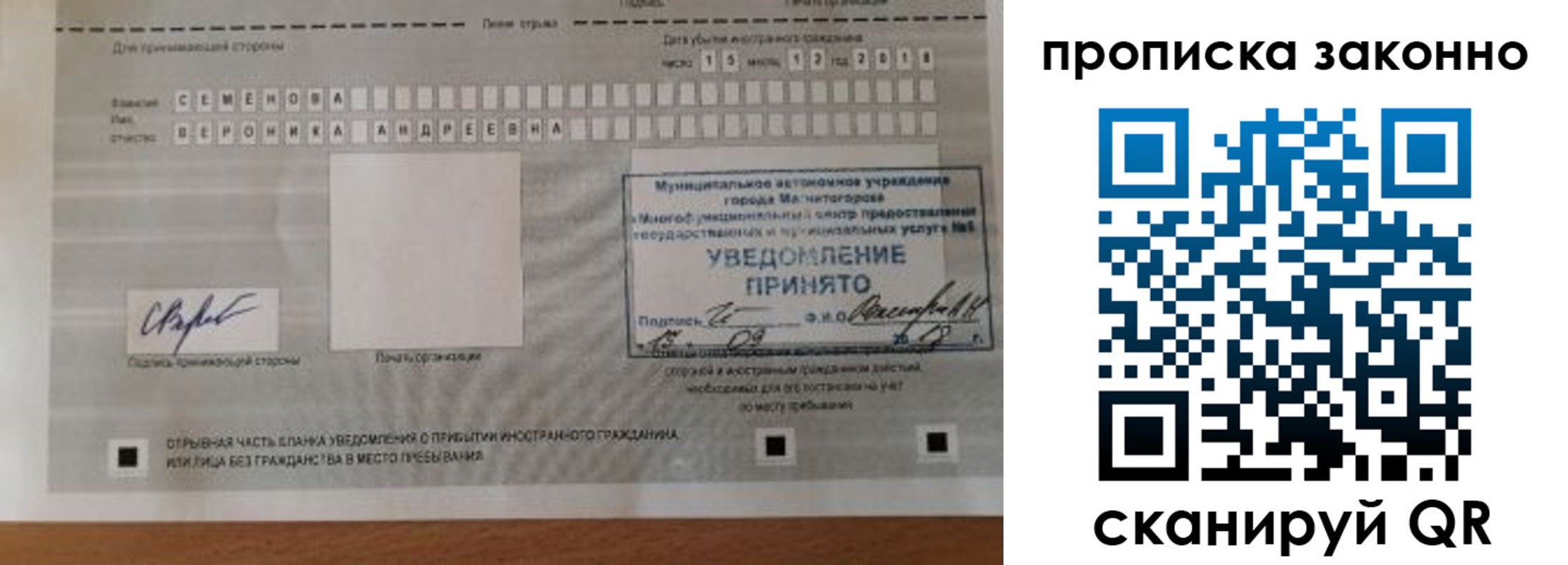 временная регистрация надежно в Электростали