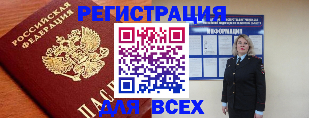 прописка поиск в Электростали