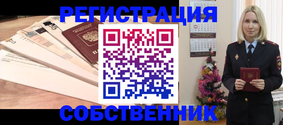 временная регистрация недорого в Электростали