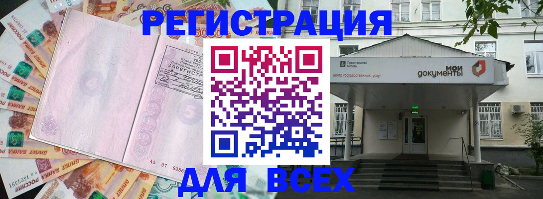 прописка поиск в Электростали
