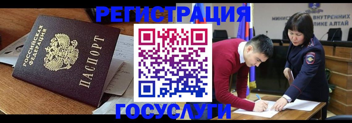 прописка в Электростали